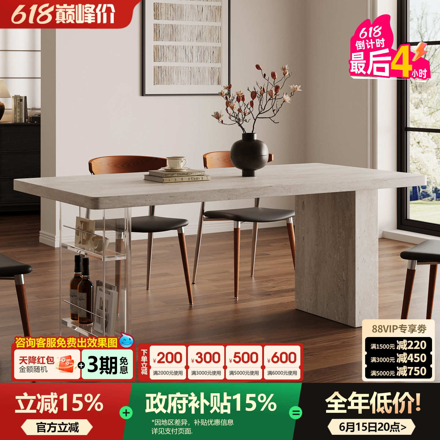 包豪斯岩板餐桌悬浮亚克力