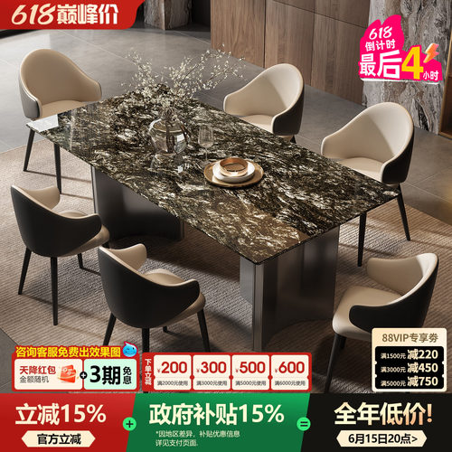 天然大理石广东佛山铂金钻高级轻奢餐桌椅组合家用高端长方形餐桌