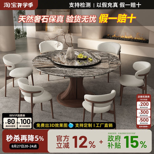 北欧轻奢威尼斯棕白蜡木转盘餐桌