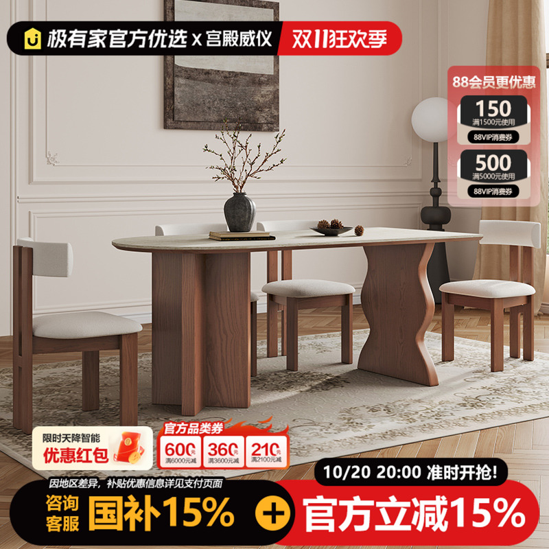 洞石岩板餐桌中古风实木
