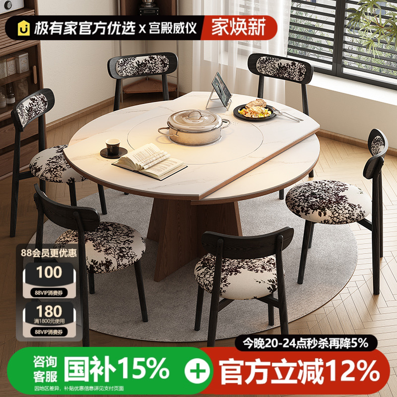 宫殿威仪岩板折叠餐桌小户型家用饭桌可变跳台餐桌1.2米收缩餐桌