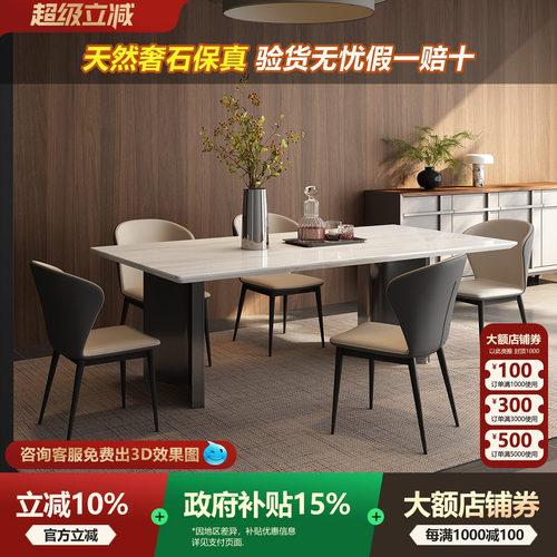 意式轻奢卡里冰玉大理石餐桌