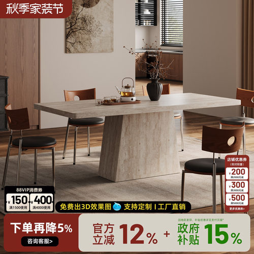 全岩板餐桌长方形中古风
