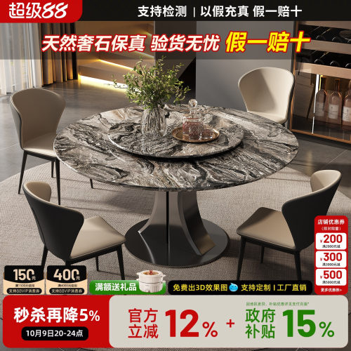 奢石意式威尼斯棕圆餐桌椅