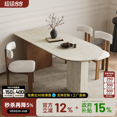 中古风洞石岩板餐桌实木可靠墙