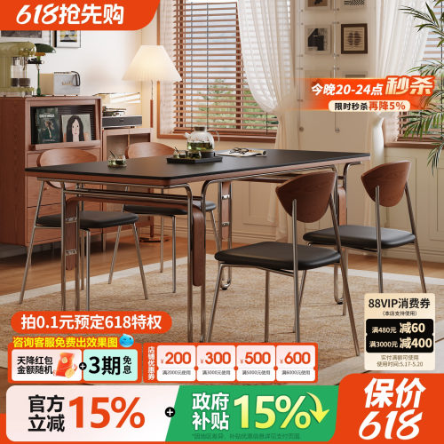 复古岩板实木餐桌小户型
