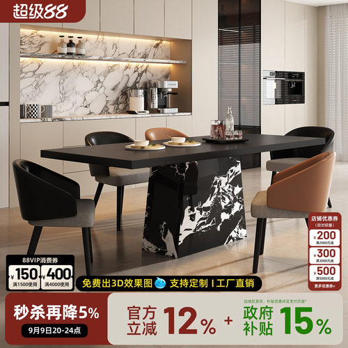 无忧岛长方形吃饭餐桌2026新款意式家用餐桌轻奢高级感岩板餐桌