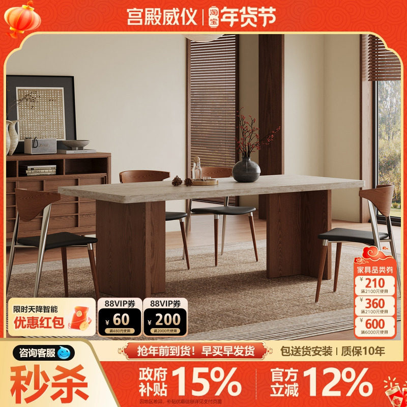 宫殿威仪洞石岩板餐桌实木长方形家用小户型桌中古风一桌四椅组合,住宅家具,岩板餐桌,淘宝优惠券,粉丝福利购,淘宝优惠卷