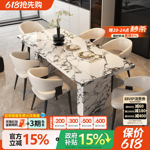 轻奢高级感加厚岩板餐桌