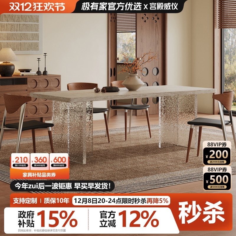 宫殿威仪悬浮餐桌洞石岩板