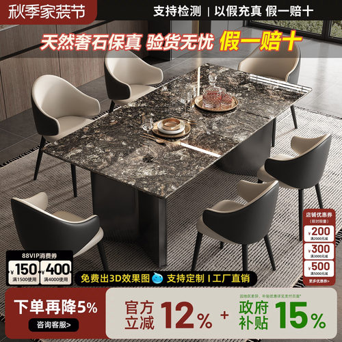天然进口铂金钻轻奢大理石餐桌