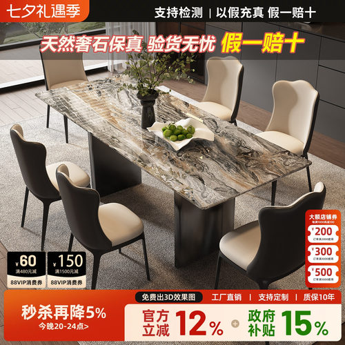 进口威尼斯棕大理石餐桌椅组合
