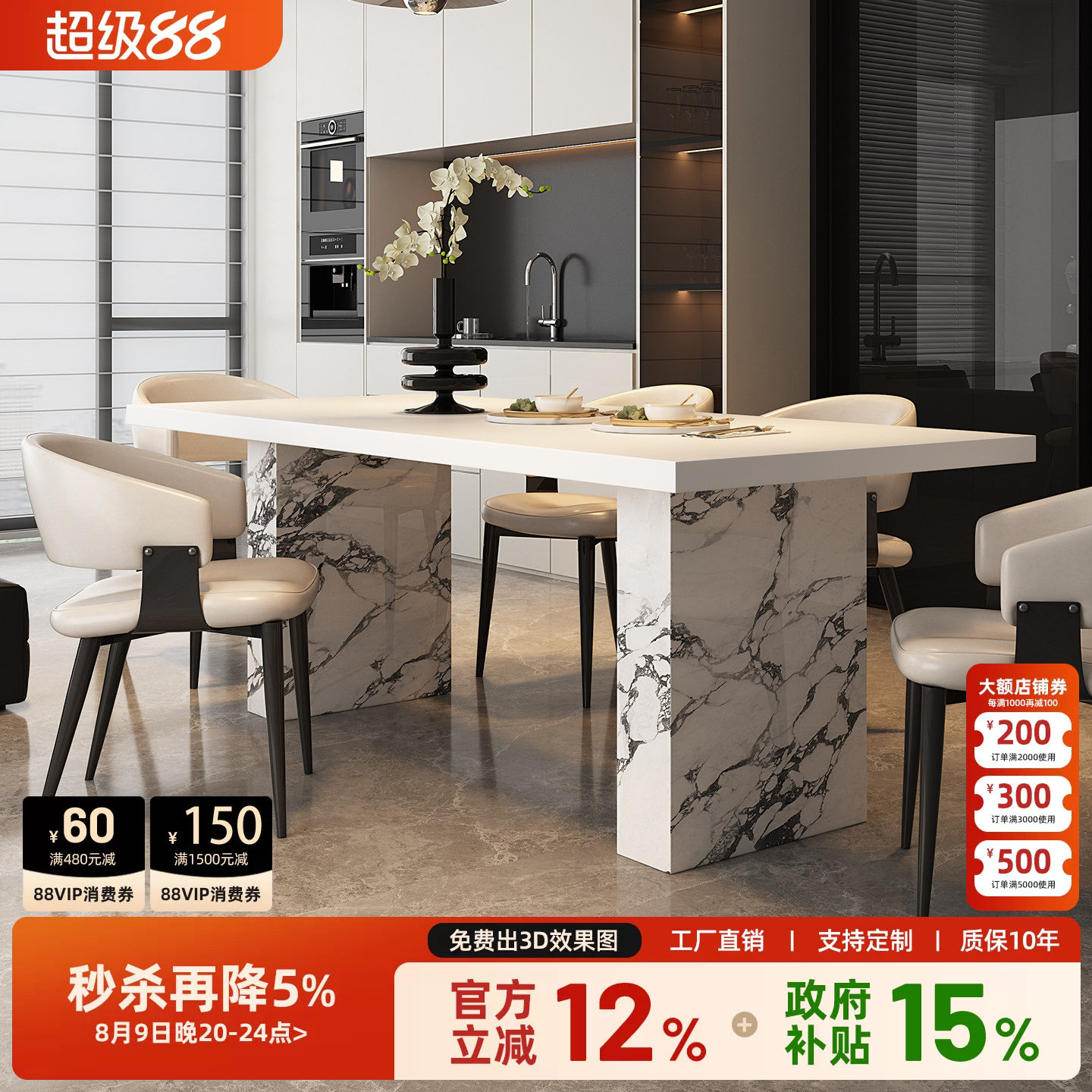 宫殿威仪奶油风纯白色岩板餐桌长方形家用简约现代小户型吃饭桌子
