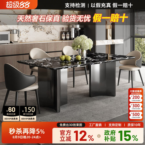 天然奢石宝格丽黑高端长款餐桌椅