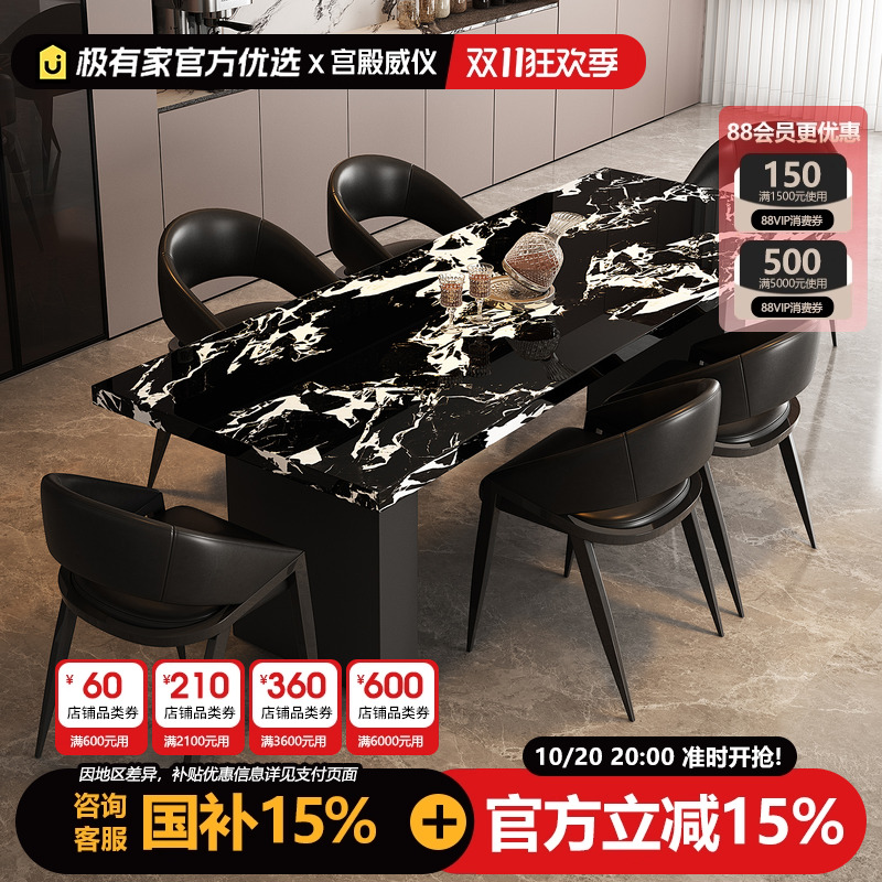 宫殿威仪吃饭桌子客厅家用长方形小户型2025新款高级感岩板餐桌