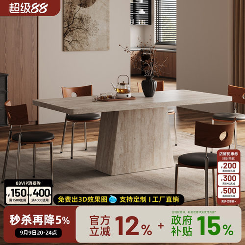 全岩板餐桌长方形中古风