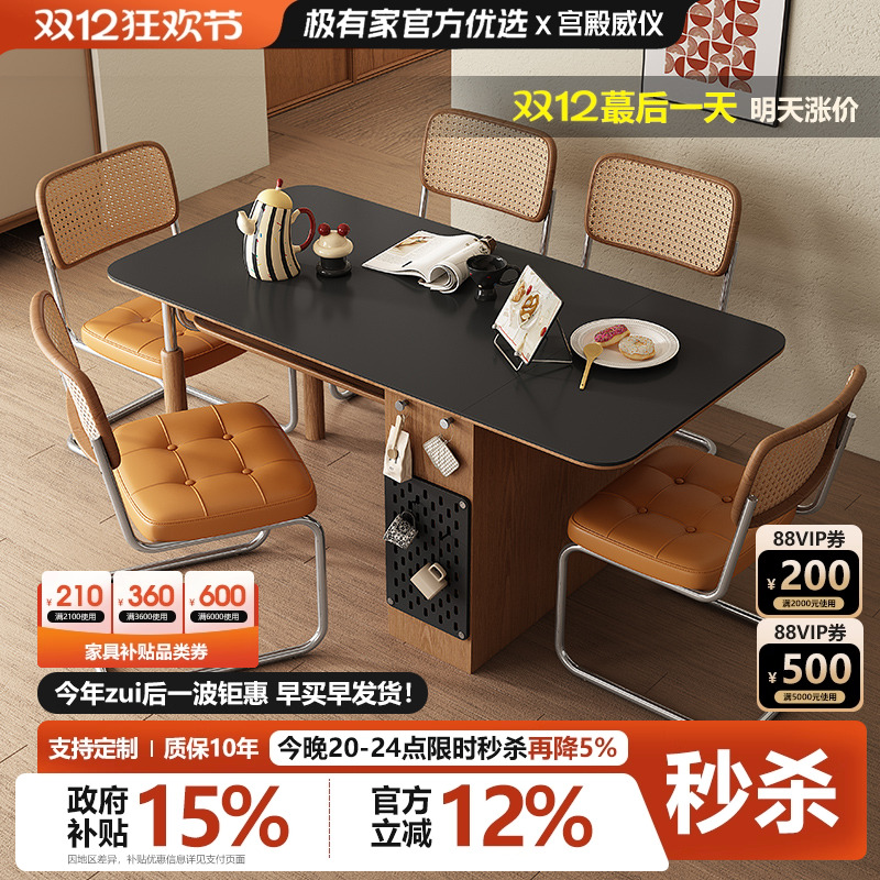 中古风实木岩板餐桌组合