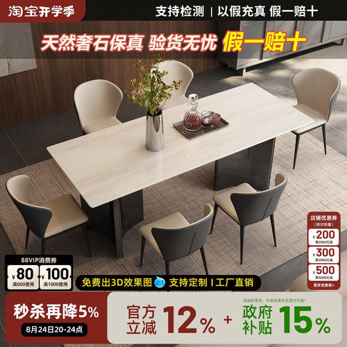 意式轻奢卡里冰玉大理石餐桌