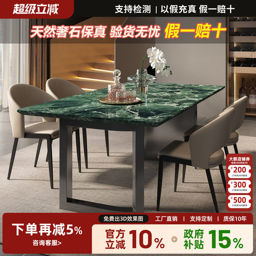 意式极简普拉达绿天然大理石餐桌