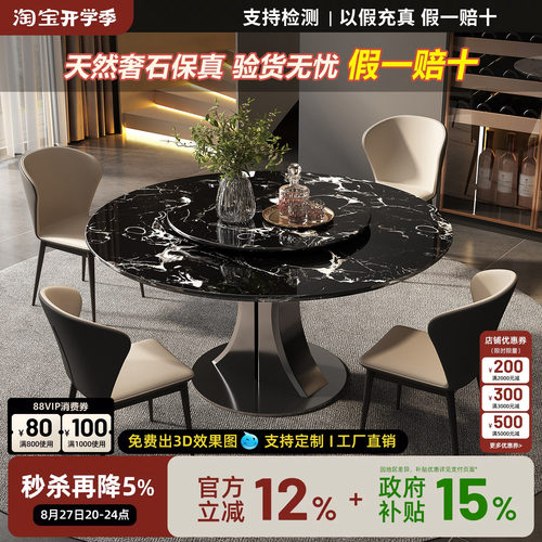 进口黑玫瑰意式轻奢大理石圆餐桌