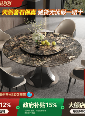 进口璀璨星河天然奢石大圆餐桌高级感带转盘圆形广东佛山家用餐桌