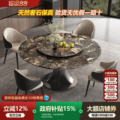 进口璀璨星河天然奢石大圆餐桌高级感带转盘圆形广东佛山家用餐桌