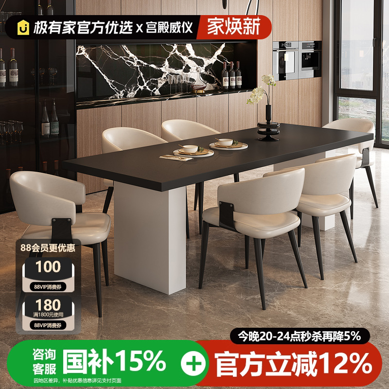 宫殿威仪长方形全岩板餐桌椅子轻奢高级感小户型家用意式极简饭桌