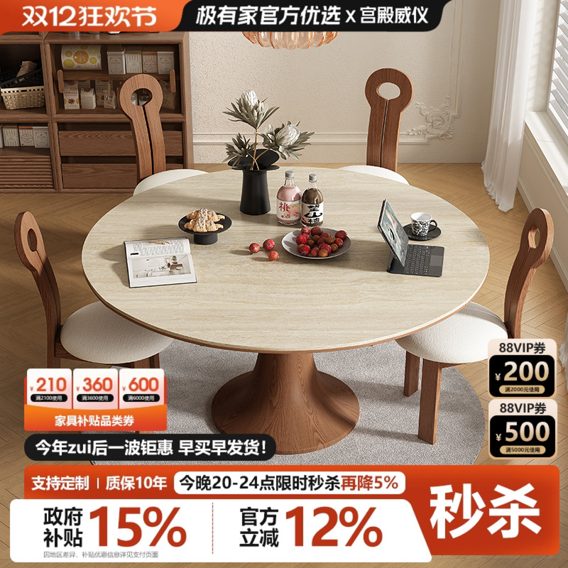 宫殿威仪中古风实木洞石岩板餐桌椅组合家用饭桌可折叠轻奢圆桌