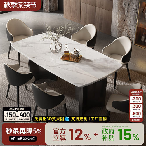 大花白意式轻奢微晶石长方形餐桌