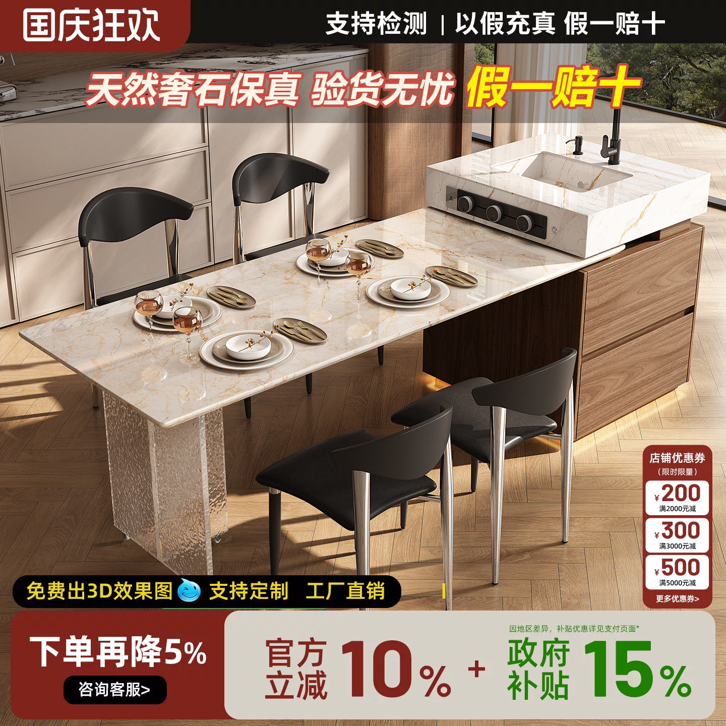 无忧岛 铂光岛台餐桌一体2026新款定制宝格丽金奢石导台厨房倒台