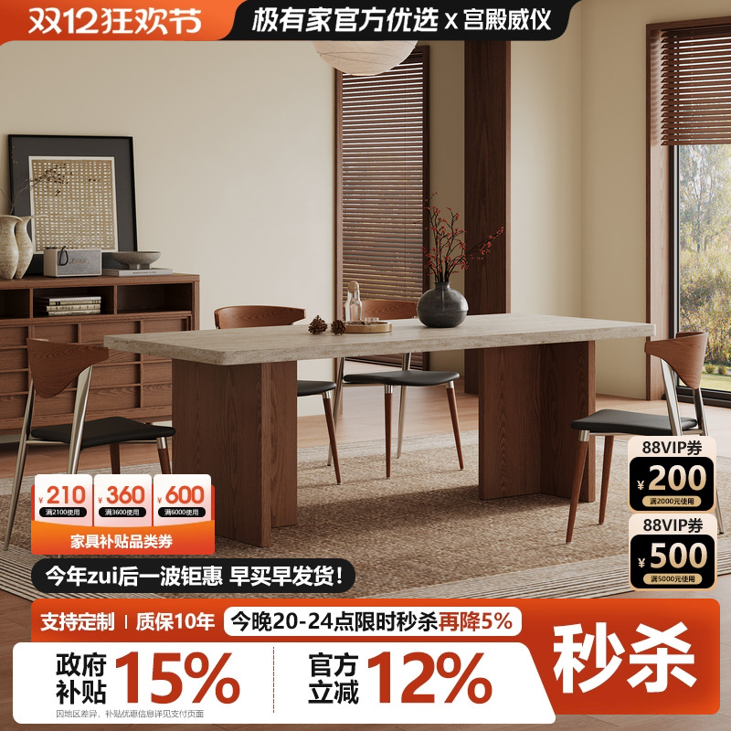 宫殿威仪洞石岩板餐桌实木长方形家用小户型桌中古风一桌四椅组合