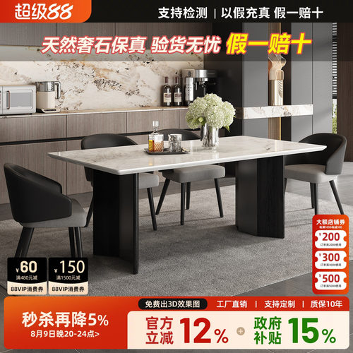 天然大理石佛山新款奢石餐桌
