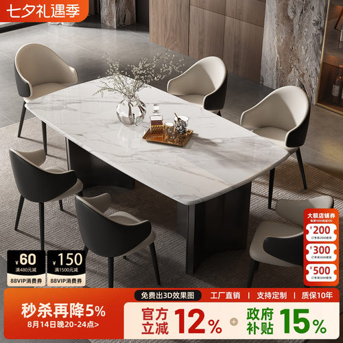 大花白意式轻奢微晶石长方形餐桌