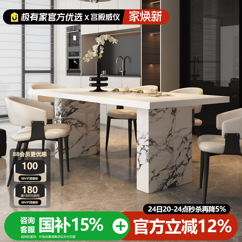 宫殿威仪奶油风纯白色岩板餐桌长方形家用简约现代小户型吃饭桌子