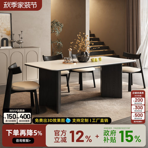 无忧岛岩板餐桌长方形现代简约饭桌家用小户型2026新款实木餐桌
