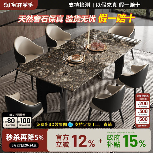进口铂金钻意式大理石长方形餐桌
