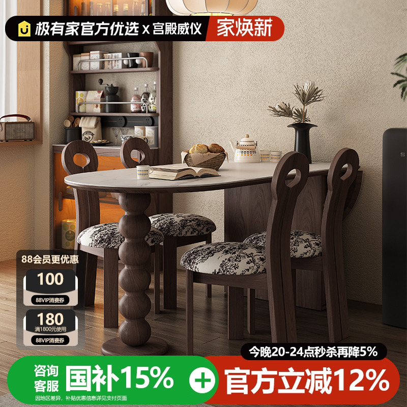 宫殿威仪复古风靠墙可折叠餐桌黑胡桃木色小户型饭桌组合岩板餐桌