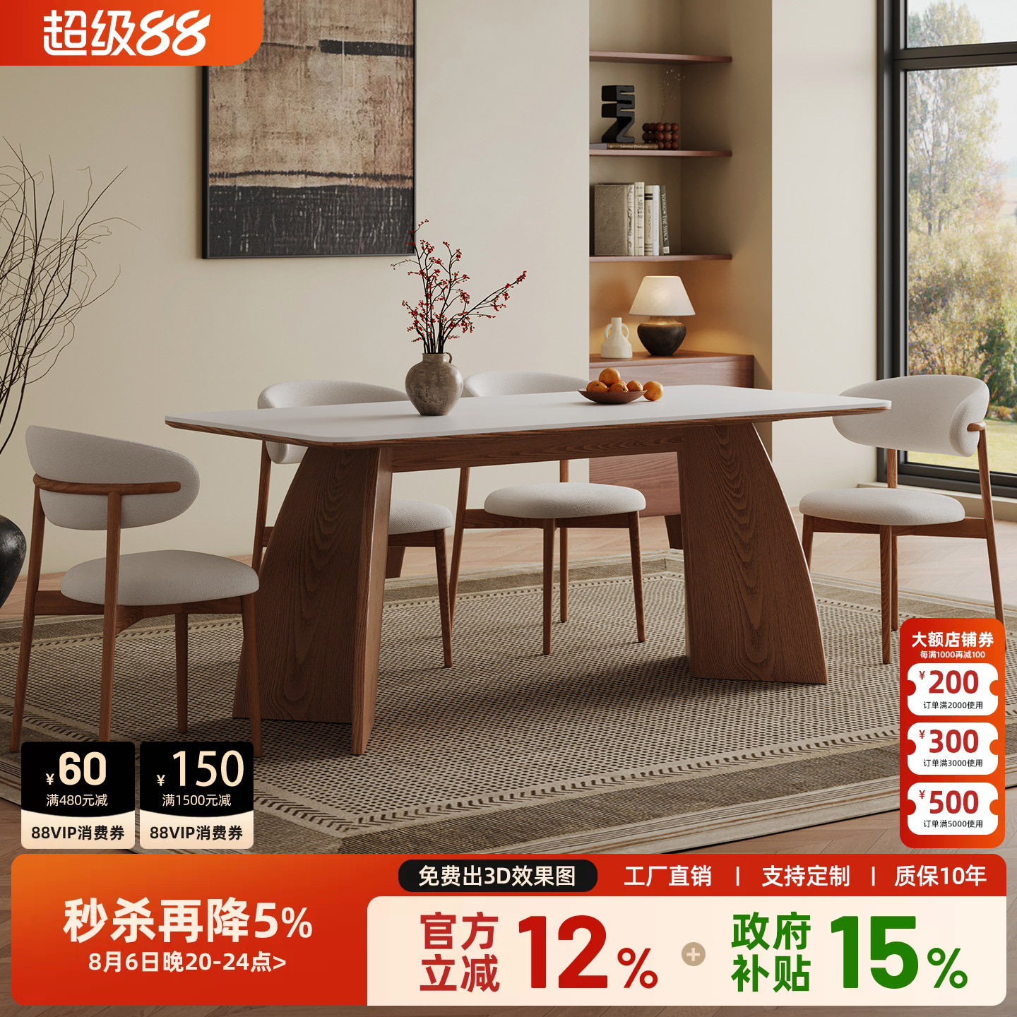 实木岩板餐桌中古风家用