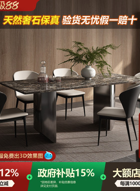 轻奢高级感铂金钻奢石餐桌2026新款意式简约长方形家用岩板餐桌椅