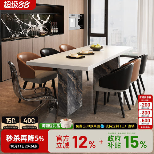 无忧岛意式极简餐桌椅组合轻奢高级感别墅实木高端轻奢岩板餐桌
