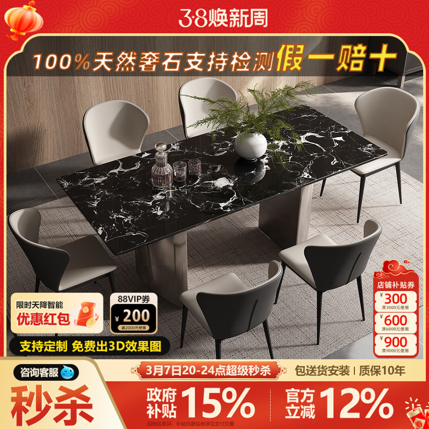 政府补贴餐桌轻奢高级感大理石广东佛山天然奢石宝格丽黑玫瑰别墅