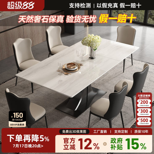 轻奢极简卡里冰玉大理石餐桌