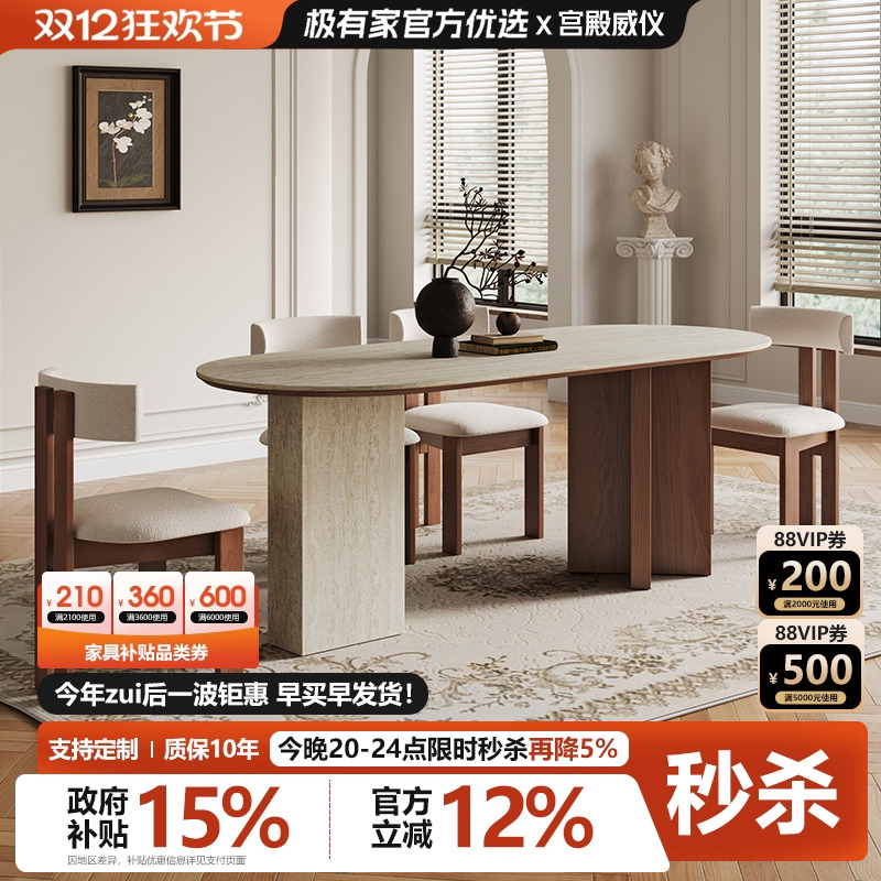 岩板餐桌实木中古风洞石可靠墙