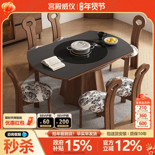 宫殿威仪中古风实木岩板可变圆桌两用带转盘电磁炉家用圆形吃饭桌