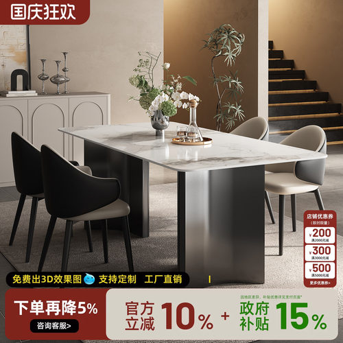 宫殿威仪意式极简岩板长餐桌