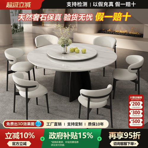 北欧轻奢白蜡木奢石圆餐桌