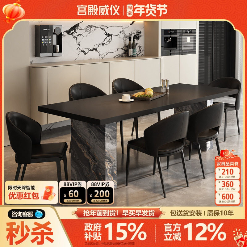 宫殿威仪意式极简餐桌椅组合轻奢高级感设计师高端轻奢2米长餐桌,住宅家具,岩板餐桌,淘宝优惠券,粉丝福利购,淘宝优惠卷