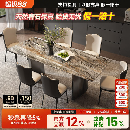 威尼斯棕大理石餐桌椅
