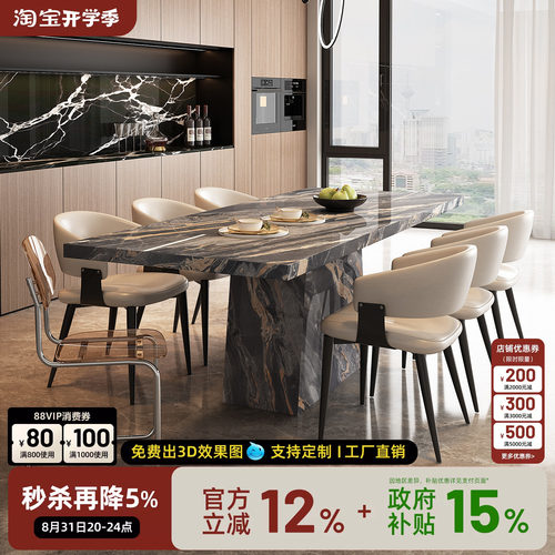 宫殿威仪高级感餐桌椅组合意式方桌创意高端长方形饭桌岩板长条桌