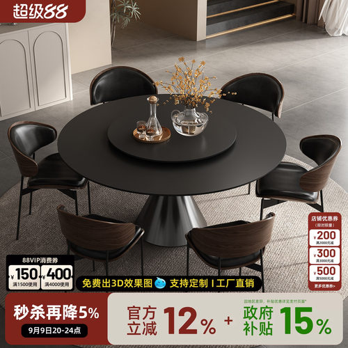 意式极简岩板圆餐桌带转盘